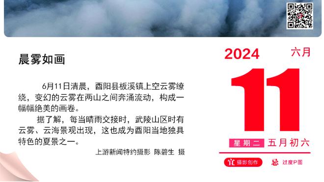 麦克马纳曼：不会对梅努评价过高，他只是踢了一场好球而已